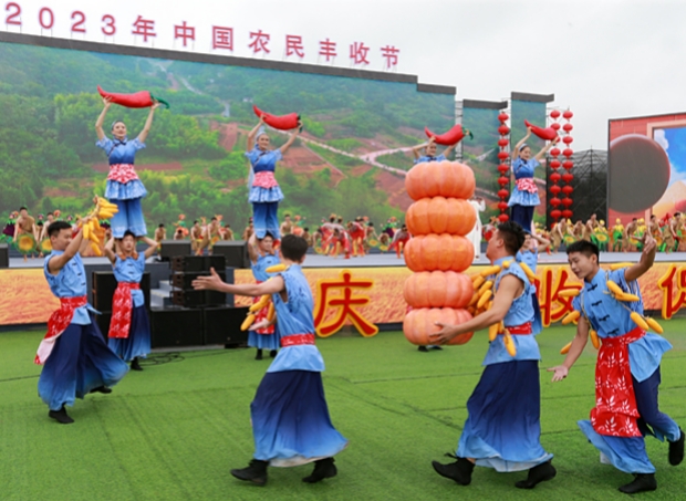 庆丰收，促和美——第六个中国农民丰收节