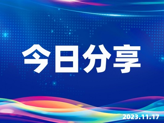 今日分享|看北京市通州区是如何成功创建“国家农产品质量安全县（市）”的！