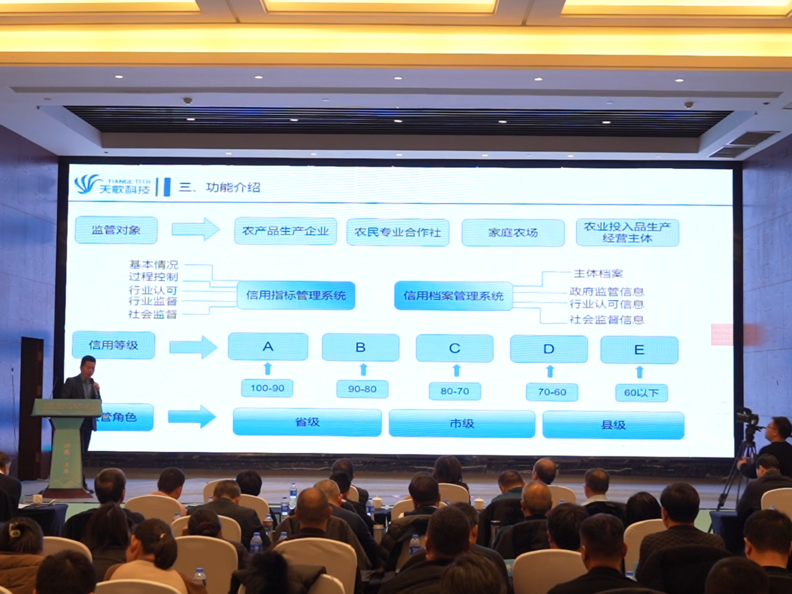 河南省农业农村厅农产品质量安全信用平台建设