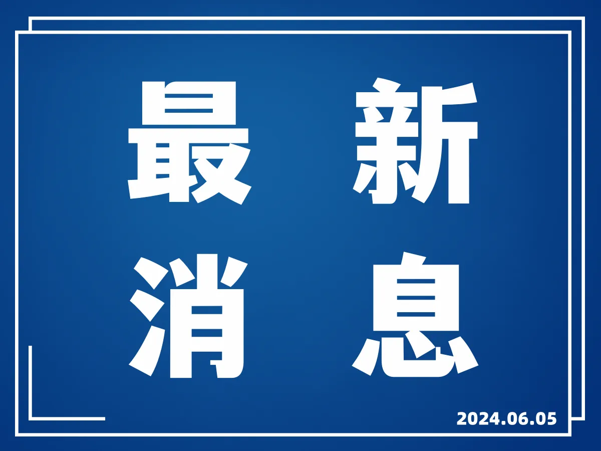 新一轮农机购置与应用补贴工作部署实施